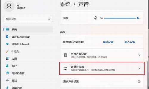 电脑系统声音在哪里调_电脑系统声音极小的原因