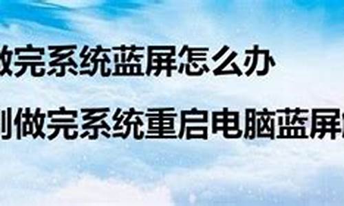 电脑系统刚做完_电脑刚做完系统需要做哪些设置