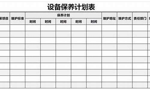 泵车维护保养的基本要求,泵车电脑系统保养一直跳