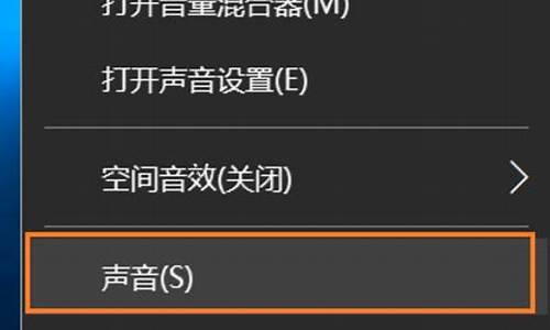 联想电脑声音打不开怎么解决_联想电脑系统启动声音很大