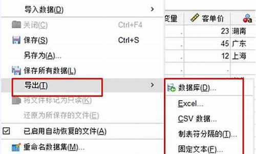 电脑系统怎样导出数据库表_电脑系统怎样导出数据库