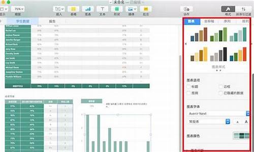 苹果电脑做表格的软件有哪些_苹果电脑系统做表格方便吗