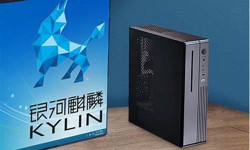 信创电脑系统种类有哪些_信创电脑产品