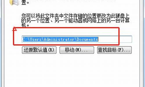 改变windows文档位置,电脑系统文档位置怎么改