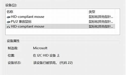 电脑系统鼠标冲突怎么解决,电脑系统鼠标冲突