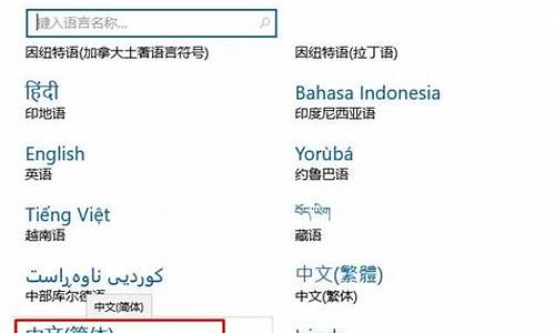 电脑系统怎么选择语言文件,电脑系统怎么选择语言