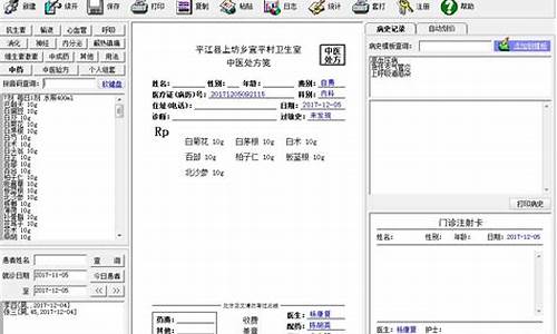 中医门诊能开西药吗,中医门诊开电脑系统可以吗