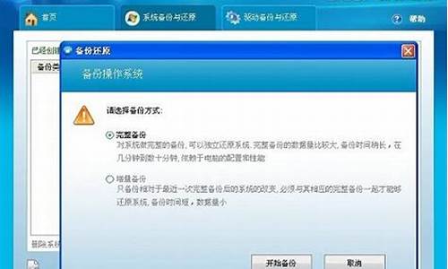 宏碁电脑系统还原_宏碁电脑系统还原方法