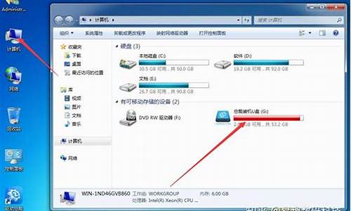 电脑系统安装win7旗舰版,电脑系统安装win7旗舰版怎么安装