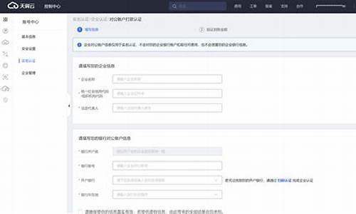 电脑公对公账户要下载个什么_对公账户对电脑系统有什么要求