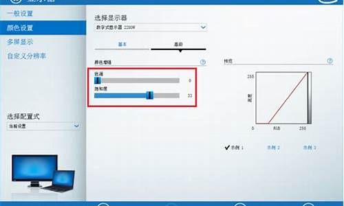 电脑系统的亮度怎么调高_怎么把系统亮度调到更暗