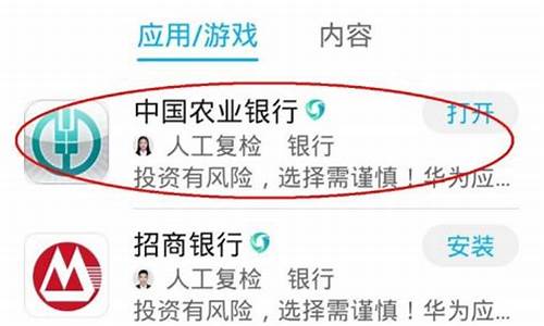 农业银行网银安装步骤?_农业银行怎么安装电脑系统