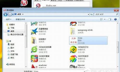 win7怎么更改系统语言,win7更改电脑系统语言设置