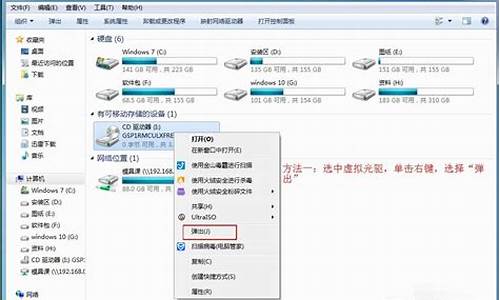 如何删除电脑系统光驱驱动_如何删除电脑系统光驱