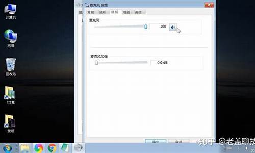 电脑系统最大音量_电脑声音音量已经最大如何再调大