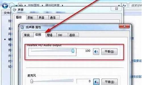 电脑音量均衡器怎么调最好_电脑系统声音如何调均衡器