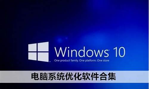 win8系统怎么优化_优化win8电脑系统