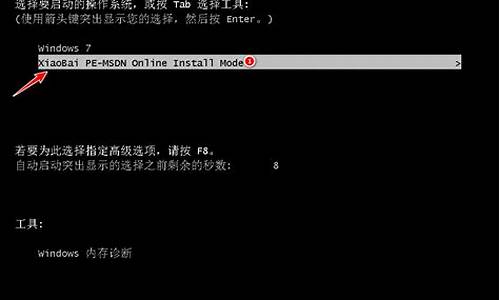 重新安装电脑系统win7步骤_重新安装电脑系统win10