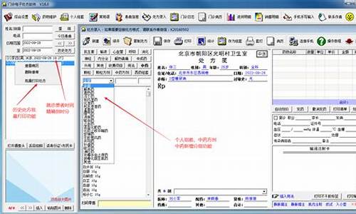 药房电脑系统操作指南_药店电脑操作流程图