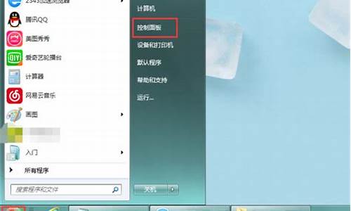 怎么换win7系统_怎样换电脑系统windows7