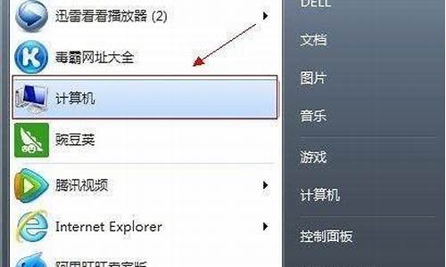 win7我的电脑被删除,win7电脑系统被删