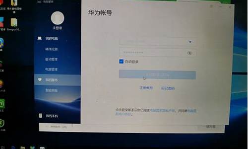 电脑帐号无法登录什么原因_电脑系统账号无法登录