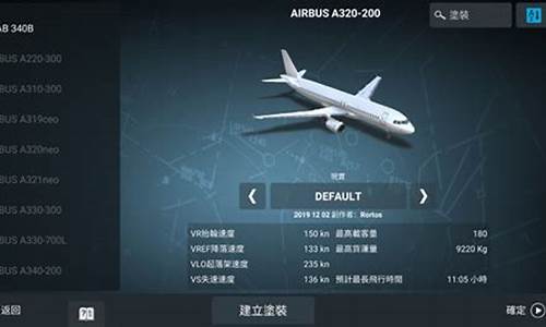 模拟航空如何对接电脑系统_航空模拟器2021怎么操作