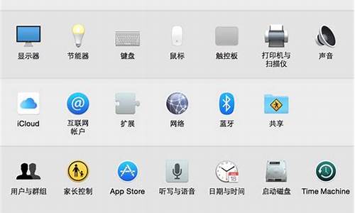 苹果电脑系统偏好设置转换_苹果电脑系统偏好设置转换怎么设置