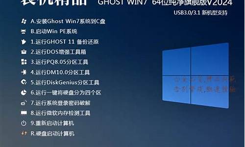 win7支持哪些电脑系统,支持win7的电脑配置