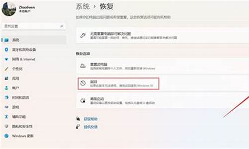 联想笔记本固件恢复出厂设置_联想怎么回退电脑系统固件