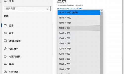 电脑系统分辨率不适合,系统分辨率不能调