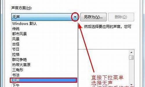 关掉华为电脑系统声音怎么关_华为电脑声音设置在哪儿