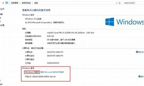 怎么样才算激活电脑windows,电脑系统怎么才算激活