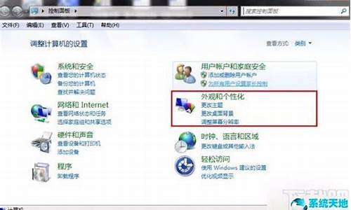 win7系统的电脑设置在哪里,win7电脑系统设置