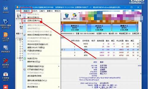 电脑系统分区修复教程_电脑怎么修复分区