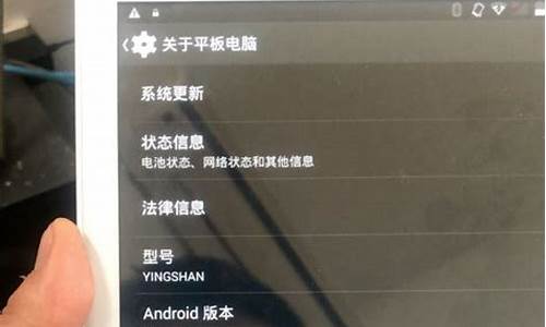 怎样更新杂牌平板电脑系统,杂牌平板怎么更新系统