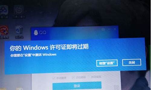 电脑系统显示即将到期,windows显示即将过期