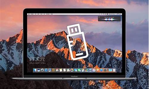 制作苹果电脑系统安装盘_如何制作苹果电脑系统安装
