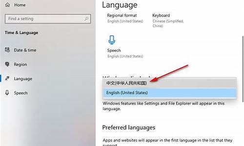 电脑系统无法改语言,修改电脑系统语言win10系统语言修改不了