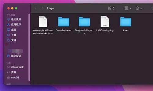 mac系统怎么清理电脑系统文件-mac系统怎么清理电脑系统文件夹