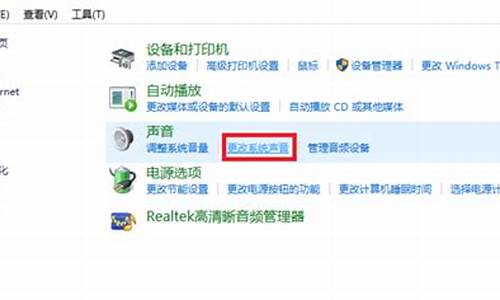 怎么关电脑系统的声音-电脑系统声音关闭怎么设置成打开