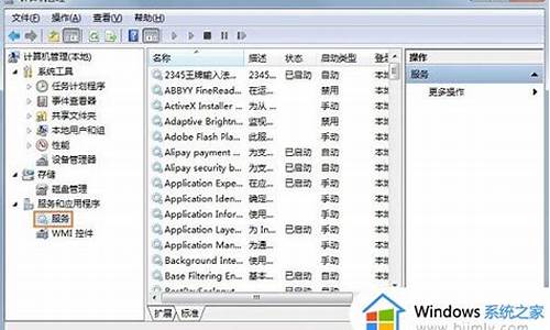 电脑设置里系统打不开-电脑系统选项打不开