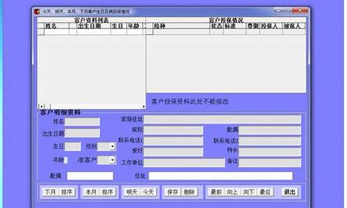 保险公司用到的excel-保险公司电脑系统操作流程