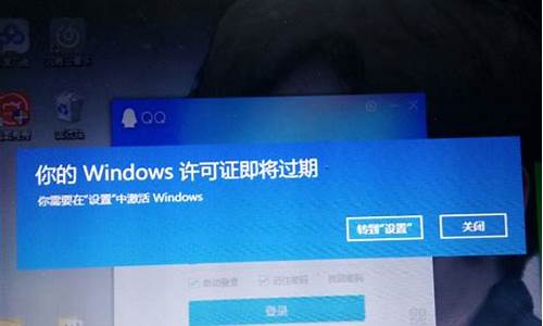 电脑显示windows到期怎么处理-电脑系统到期显示问号