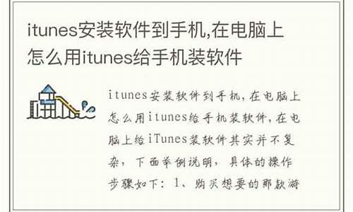 itunes怎么装电脑系统-itunes电脑上怎么安装