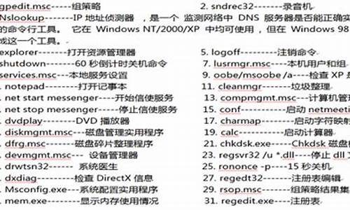 电脑系统常见命令-电脑系统常见命令怎么删除