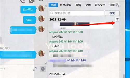 电脑qq聊天记录怎么查找-电脑系统qq聊天记录怎么找