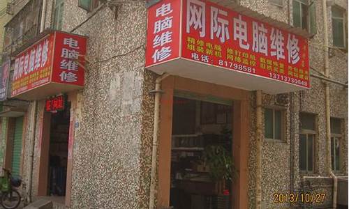 滁州电脑系统维修店地址-滁州电脑上门维修