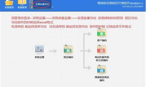 税控盘电脑系统多少位-税控盘最新版本号是多少