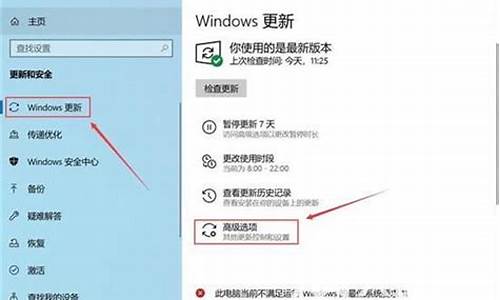 电脑系统更新在那设置-电脑系统更新怎么设置好